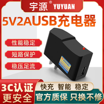 Yuyuan usb plug multi-port charger fast charging for Apple Huawei 5V2A 3A Xiaomi mobile phone Android