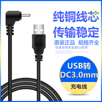 Bold USB to 3 0*1 1mm power conversion cable tablet computer charging cable electronic dog charging cable