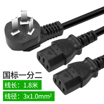 Authentication copper schemes for two chassis power supply line yi fen er pin zi sub-aperture desktop host National Computer