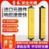 Taihe light curtain sensor Infrared radiation detector Safety grating punch photoelectric protector THK protective hand