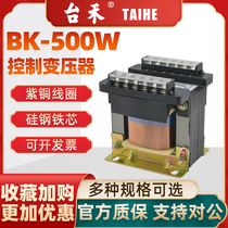 BK-500VA single-phase isolation machine tool control transformer 500W380V variable 220V127V110V48V36V24