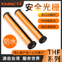 Taihe safety grating outdoor waterproof device safety light curtain infrared detector sensor grade ip68