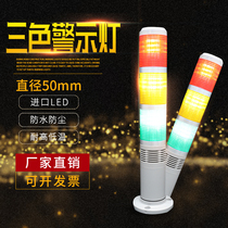 Taihe multi-layer warning lighthouse light LED three-color light sound and light alarm machine signal indicator light 24V220V