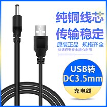 Bold USB to 3 5*1 35mm power conversion cable tablet computer charging cable electronic dog charging cable