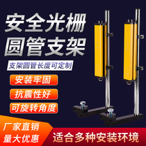 Taihe safety grating special mounting bracket Light curtain aluminum bracket Profile bracket Light curtain light curtain fixing bracket