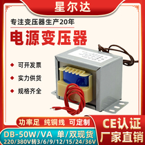 50W transformer 220V 380V to 6V9V12V15V18V24V single and double output isolated EI type transformer