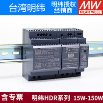 Mean Well HDR rail DR-15 30 60 100 Switching power supply 5V 12V 15V 24V 48V Industrial control N
