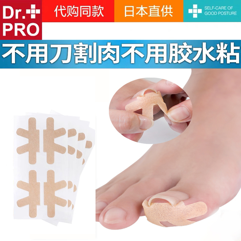 Japanese Ingrown Toenail Correction Device, Toenail Trimming Tool Set, Ingrown Toenail Treatment Tool, Pull-Up Patch