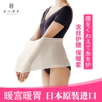 Japanese belt warm Lady waist stomach protection belt Palace cold warm Palace belt belly artifact thin summer
