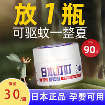 Japan Ding Ding mosquito repellent incense liquid artifact odorless baby pregnant women household unplugged non-toxic mosquito water indoor mosquito prevention