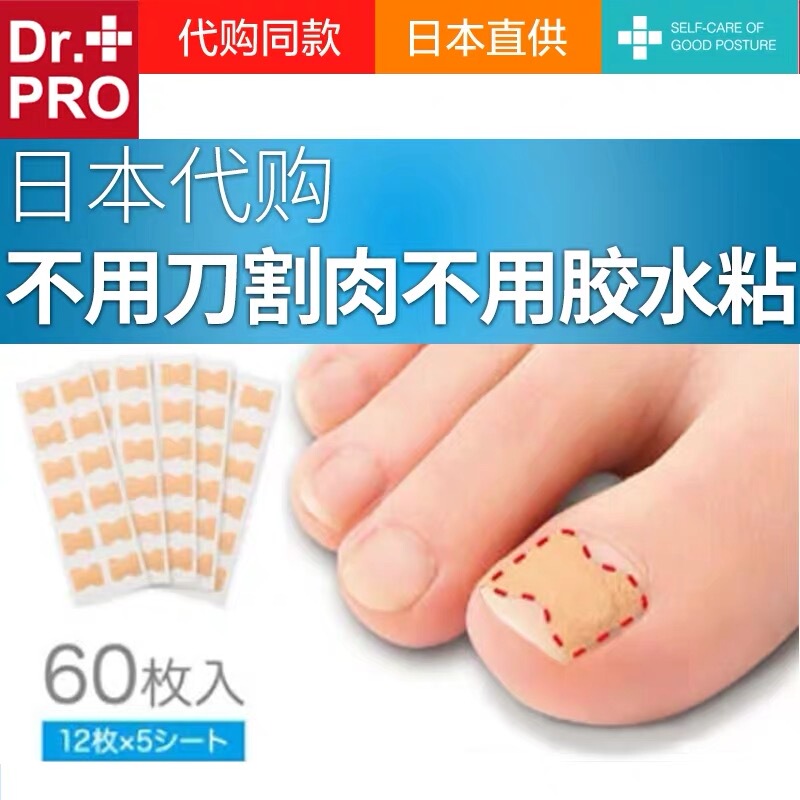 Japanese Ingrown Toenail Corrector, Nail Patch for Inflammation, Toenail Clipper Set for Trimming Toenails