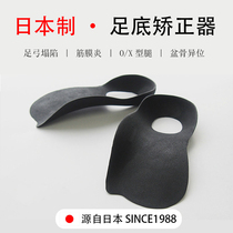 Japanese flat foot corrective insole O-leg plantar fascia yan partial flat foot valgus pedal support artifact