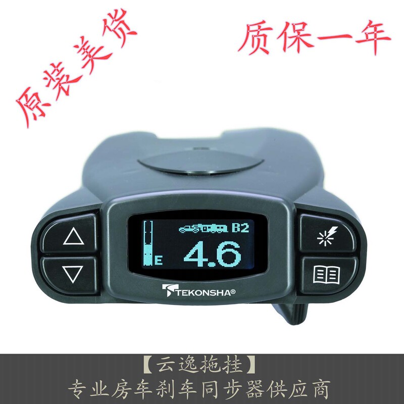 Rv Brake Synchronizer Controller Imported from the United States, Trailer Electromagnetic Brake Synchronizer Controller (P3) Rv Brake Synchronizer Controller Imported from the United States, Trailer Electromagnetic Brake Synchronizer Controller (P3)