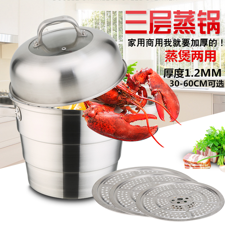 Thickened stainless steel three-layer steamer 40CM steam cage extra-large canteen hotel housekeeper with oversized stockpot 30-60CM