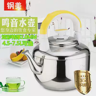 Extra thick 304 stainless steel whistle kettle 4 -7 5L large capacity induction cooker Gas gas gas universal