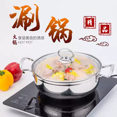 Stainless steel soup pot, hot pot, Mandarin duck pot, household thickened bottom physical non-stick pot, stew pot, induction cooker, special universal