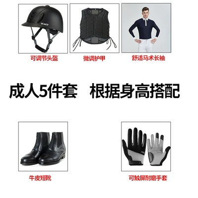 Профессиональный комплект для начинающих, дорожное спортивное снаряжение, шлем подходит для мужчин и женщин, лонгслив, сапоги, гетры