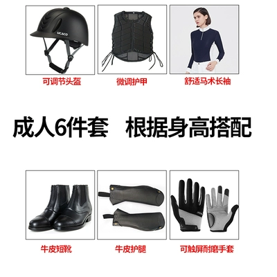 Профессиональный комплект для начинающих, дорожное спортивное снаряжение, шлем подходит для мужчин и женщин, лонгслив, сапоги, гетры