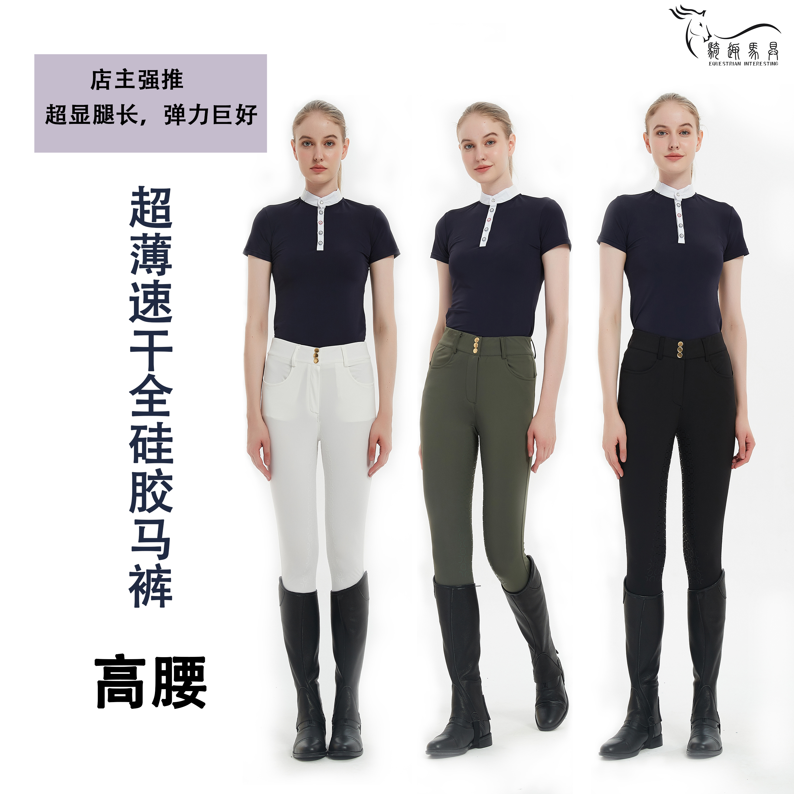 Equestrian Horse Pants High Waist Ultra Slim Speed Dry Adult Women's Outfit Children Equestrian Horse Pants Riding Full Pants Silicone Summer