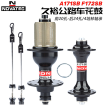 NOVATEC Jiuyu A171SB F172SB front and rear drive bicycle 4 bearing hub V brake aluminum alloy freehub