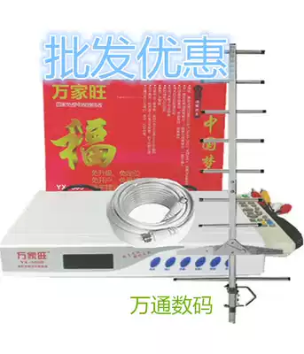 Wanjia Wang ground wave set-top box indoor and outdoor ground digital TV set-top box TV receiver