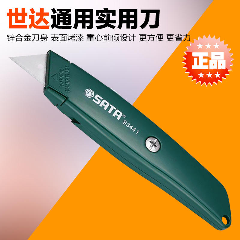  Universal Utility Blade for SATA Sida Tools 93441
