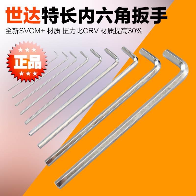 SATA Shida Tool Flat Head Special Length Inner Hexagon Wrench 80304 80304 80305 80306-80310 80312