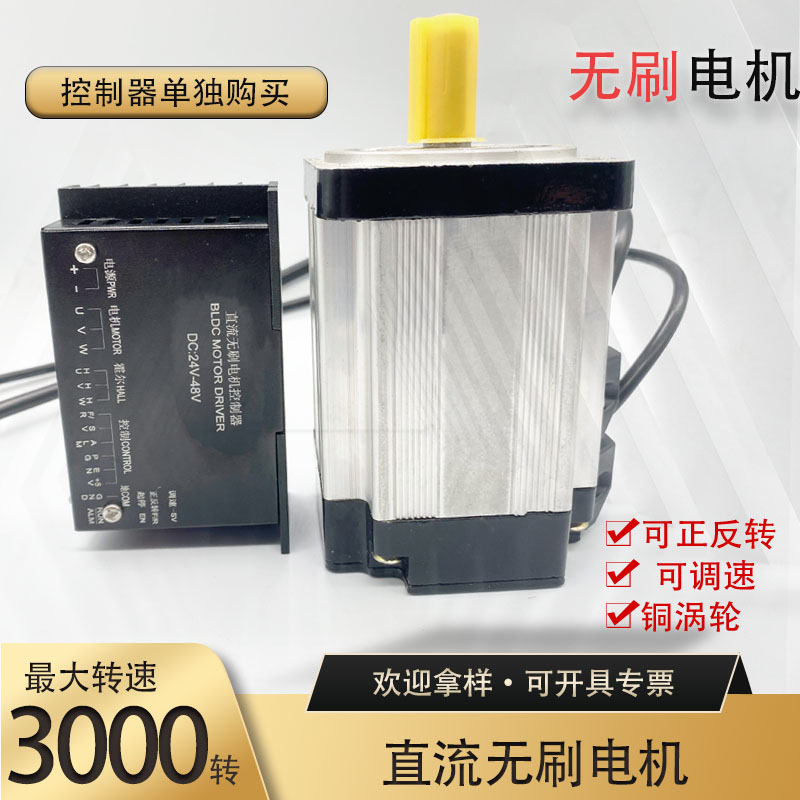 New products DC brushless motors 24v reversible reversible adjustable 3000 turn brushless motors Large torque 350w