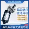 Model jm-039 high-end worm gear reducer motor 24v DC gear motor motor 100w high torque
