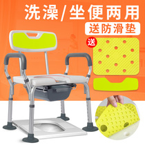Bath chair For the elderly Bath chair for the disabled Non-slip bath stool Toilet multi-function bath toilet dual-purpose chair