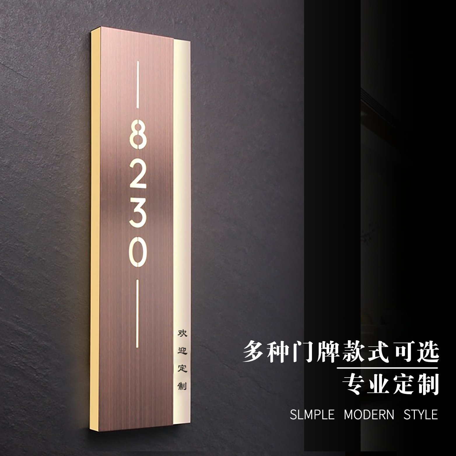 LED发光门牌太香了！酒店包厢秒变高大上，颜值+实用直接拉满🔥-门牌-淘宝百科网