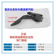 Long An Suzuki Wooden Vanguard to Inspire New Vitlatians Accelerator Electronic Pedal Refuelling Pedal Assembly Original Factory