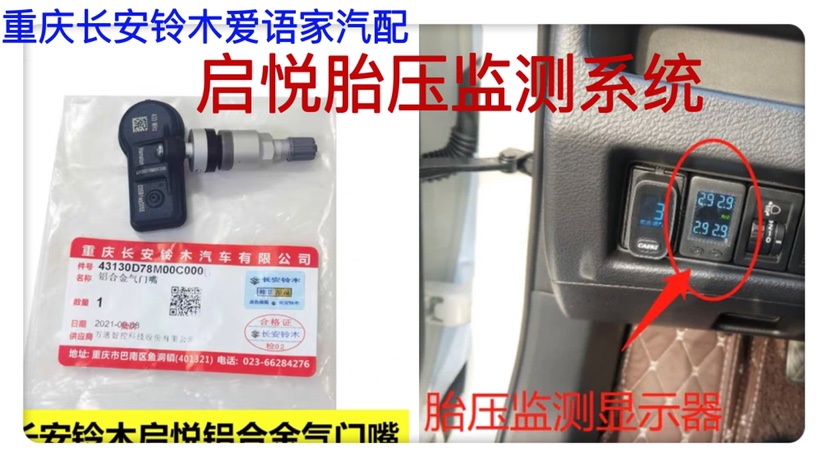 The Delight Tire Pressure Monitor Valve Nozzle Tire Pressure Display Screen Detector sensor monitors the alarm display screen