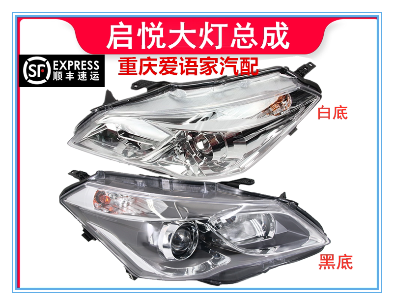 Adaptation Chang'an Suzuki Wooden Pleasing Front Headlamps Assembly Front Headlights With Lensing Black Bottom Outer Light Original Factory Living Room Light