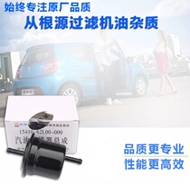 Changan Suzuki antelope New Otuo petrol filter Petrol petrol filter Petrol Filter Petrol Filter Raw plant