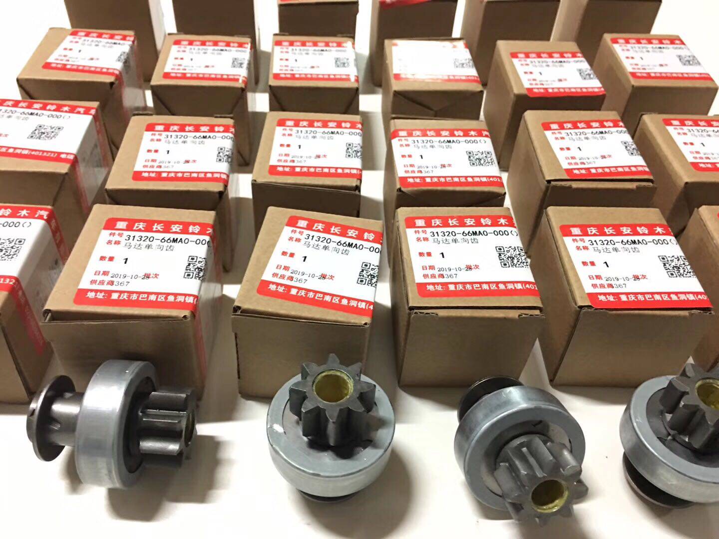 Changan Suzuki Tianyu Swift Qiyue Fengyu Vitra Starter Gear Motor One-way Gear Bearing Original Factory