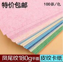 A4 180g phoenix tail pattern cover paper Professional binding flat leather jam supplies 100 sheets of color printing paper