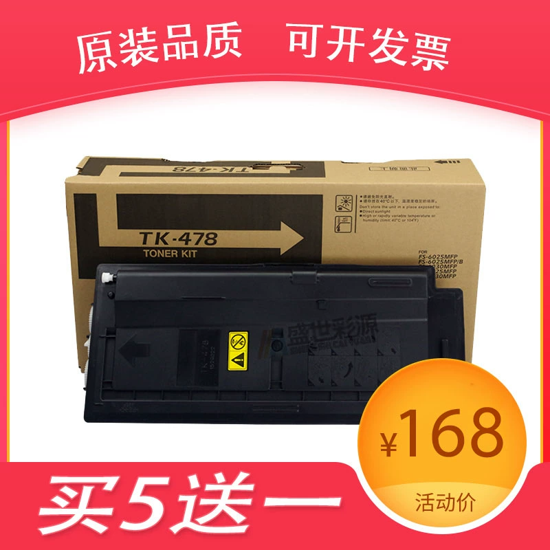 Thích hợp cho Hộp bột Kyocera 6525 FS6025B 6030 Toner 6530 Chất lượng ban đầu Hộp bột Kyocera 478 - Hộp mực