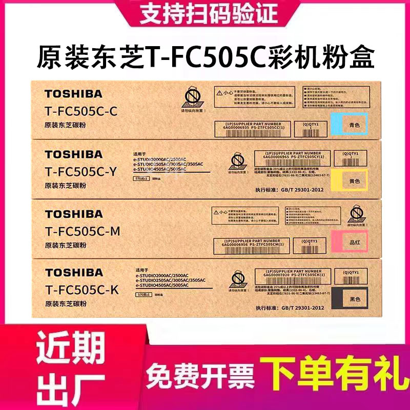 Original Toshiba Fc505 Toner Cartridge 2000Ac 2500 2505 3005 3505 4505 5005Ac Toner Powder Original Toshiba Fc505 Toner Cartridge 2000Ac 2500 2505 3005 3505 4505 5005Ac Toner Powder