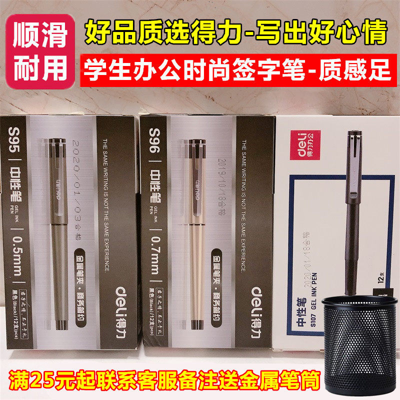 Effective S96 office pen 0 7 0 5mm core business 1 0 black carbon neutral pen S107 water pen S95