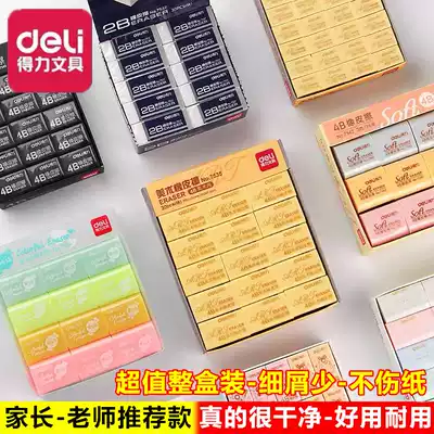 Del stationery for primary school students and children's special 4B pencil creative 2B eraser wipe clean without leaving marks, no less chips