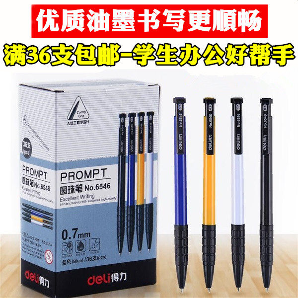 Telepower stationery students 0 7mm core blue press ball pen advertising atomic pen office supplies wholesale