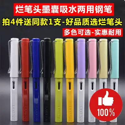 The rotten pen is a pen for primary school children.