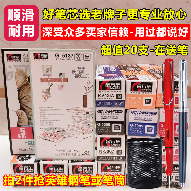 Golden Years Neutral Refill 0 38 5 0 0 7 1 0mm Student Office Black Blue-red Waterborne Pen Refill Stand-in