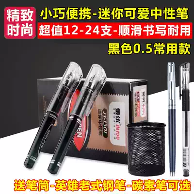 Small portable portable carbon black 0 5mm core office pocket pen signature pen gel pen neutral pen water pen short