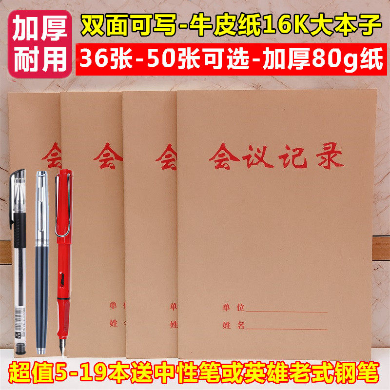Kraft paper thickened large 16K college students' work notebook meeting record book teacher lesson plan preparation book