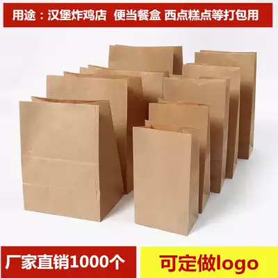 Oil-proof Kraft paper bag food packaging bag disposable lunch box paper bag fried chicken hamburger barbecue packaging paper bag