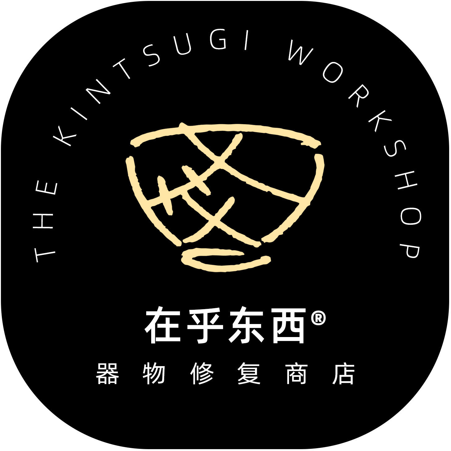 在乎东西器物修复商店的LOGO