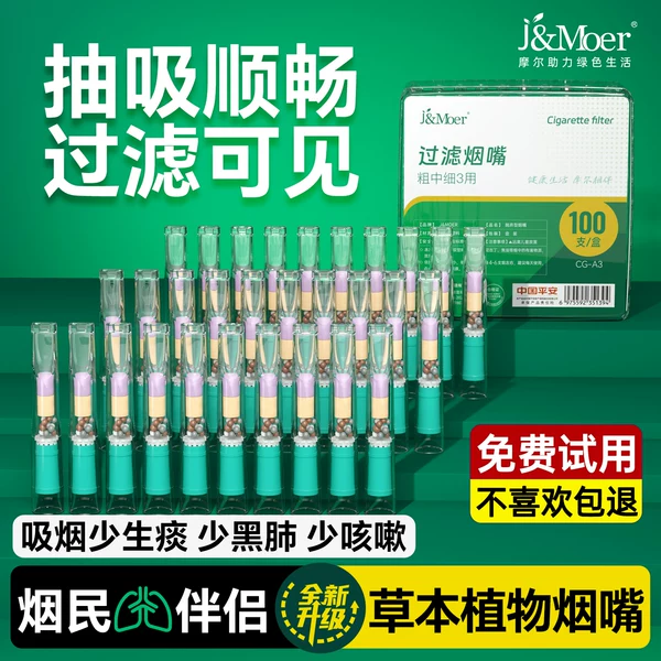 Товары от jmoer旗舰店