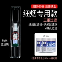 [Fine Cigarette] Тройной фильтр, две банки по 160 сигарет + переносная коробка.